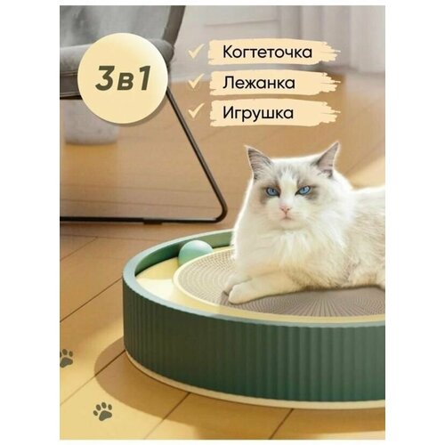 Игрушка когтеточка лежанка 3 в 1 для кошек