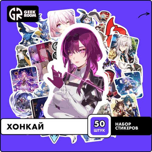 Наклейки Honkai starrail (Хонкай) 50 шт / аниме стикерпак