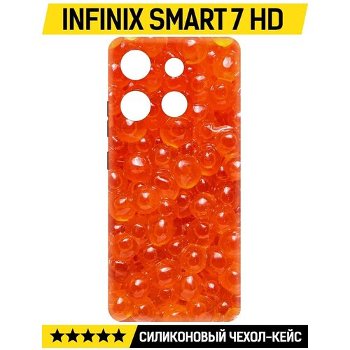 Чехол-накладка Krutoff Soft Case Икра для INFINIX Smart 7 HD черный чехол накладка krutoff soft case для infinix smart 7 hd черный