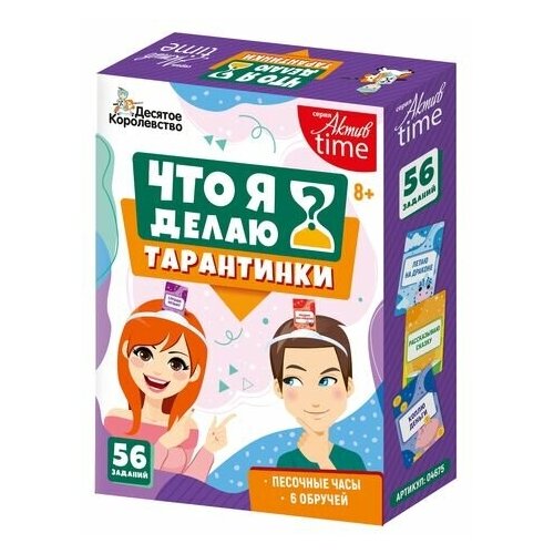 Игра настольная Тарантинки серия Что я делаю? Актив time