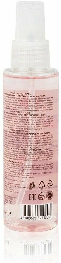 Увлажняющий мист-спрей Hair&Body Mist-Spray OLLIN Professional - фото №13