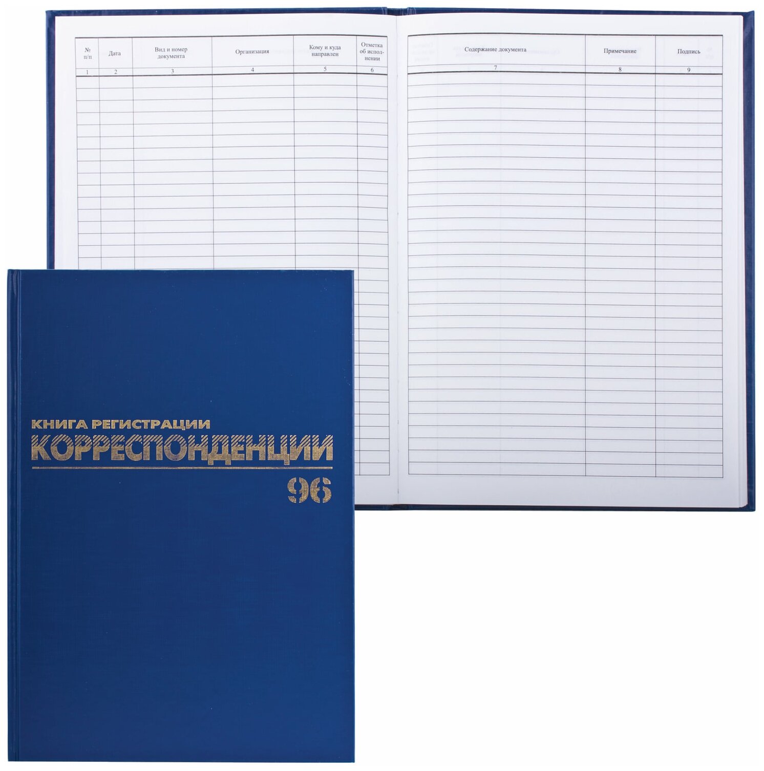 Журнал регистрации корреспонденции Brauberg 96 листов, бумвинил, блок офсет, А4 (130149)