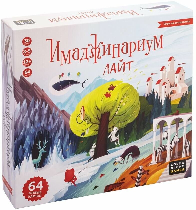 Игра настольная Cosmodrome Games Имаджинариум, Лайт, 64 карты (52083)