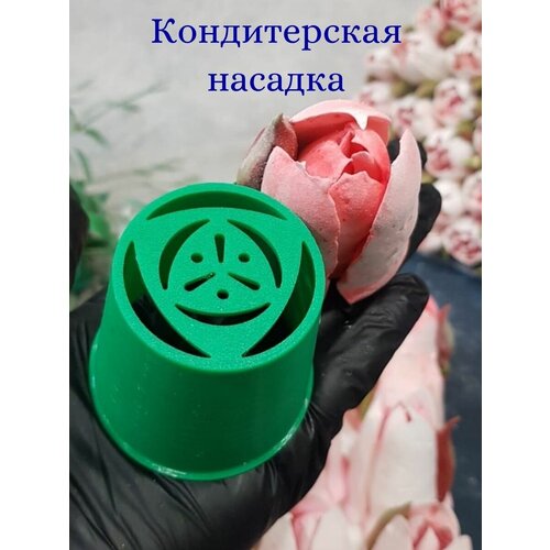 Кондитерские насадки большие для зефира