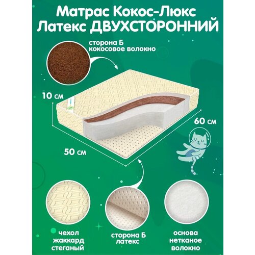 Матрас в детскую для новорожденных