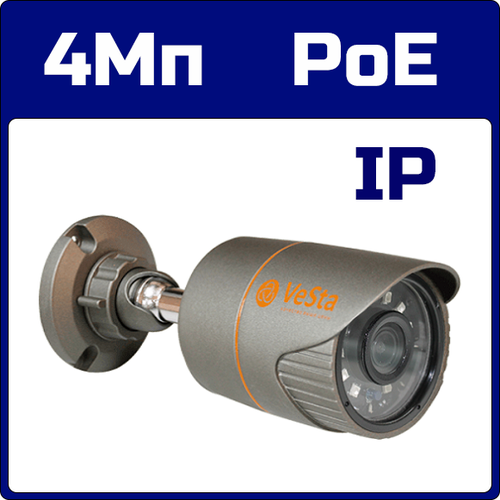 4 Мп IP-камера VeSta VC-G341 (PoE, титан)