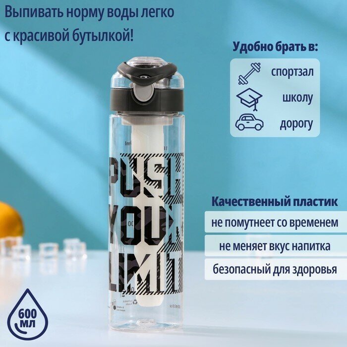 Бутылка с колбой «Урбан», 600 мл, 6,8×8,3×24,5 см, цвет микс - фотография № 11