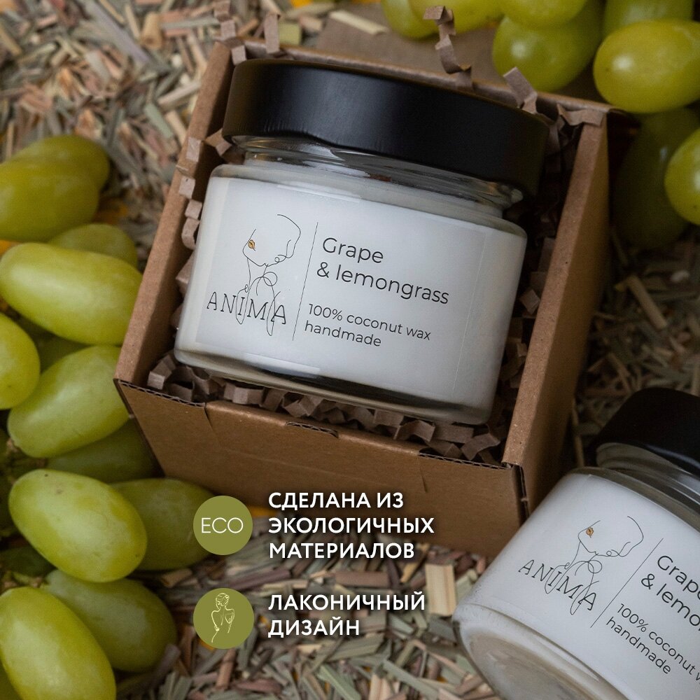 Лемонграсс и Виноград/Lemongrass and Grape 100ml / Ароматическая свеча из кокосового воска с деревянным фитилем — фото 1