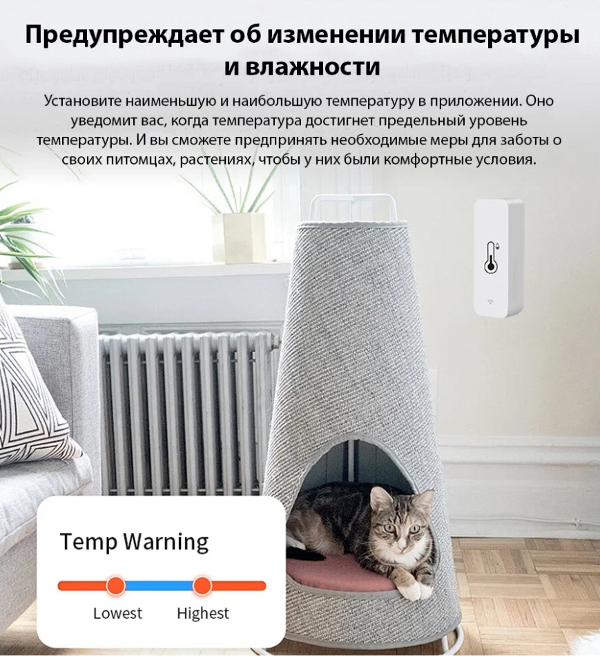 Датчик температуры и влажности WiFi беспроводной (работает без шлюза) Tuya Smart Smart Life