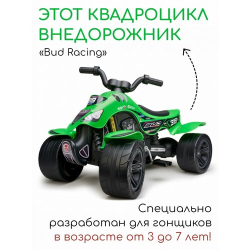 квадроцикл с педалями и цепным приводом falk красный Квадроцикл Bud Racing FALK с педалями и цепным приводом