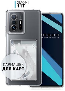 Фото Качественный силиконовый чехол ROSCO для Xiaomi 11T (Сяоми 11Т) с бортиком вокруг модуля камер и защитой от прилипания чехла к смартфону, прозрачный