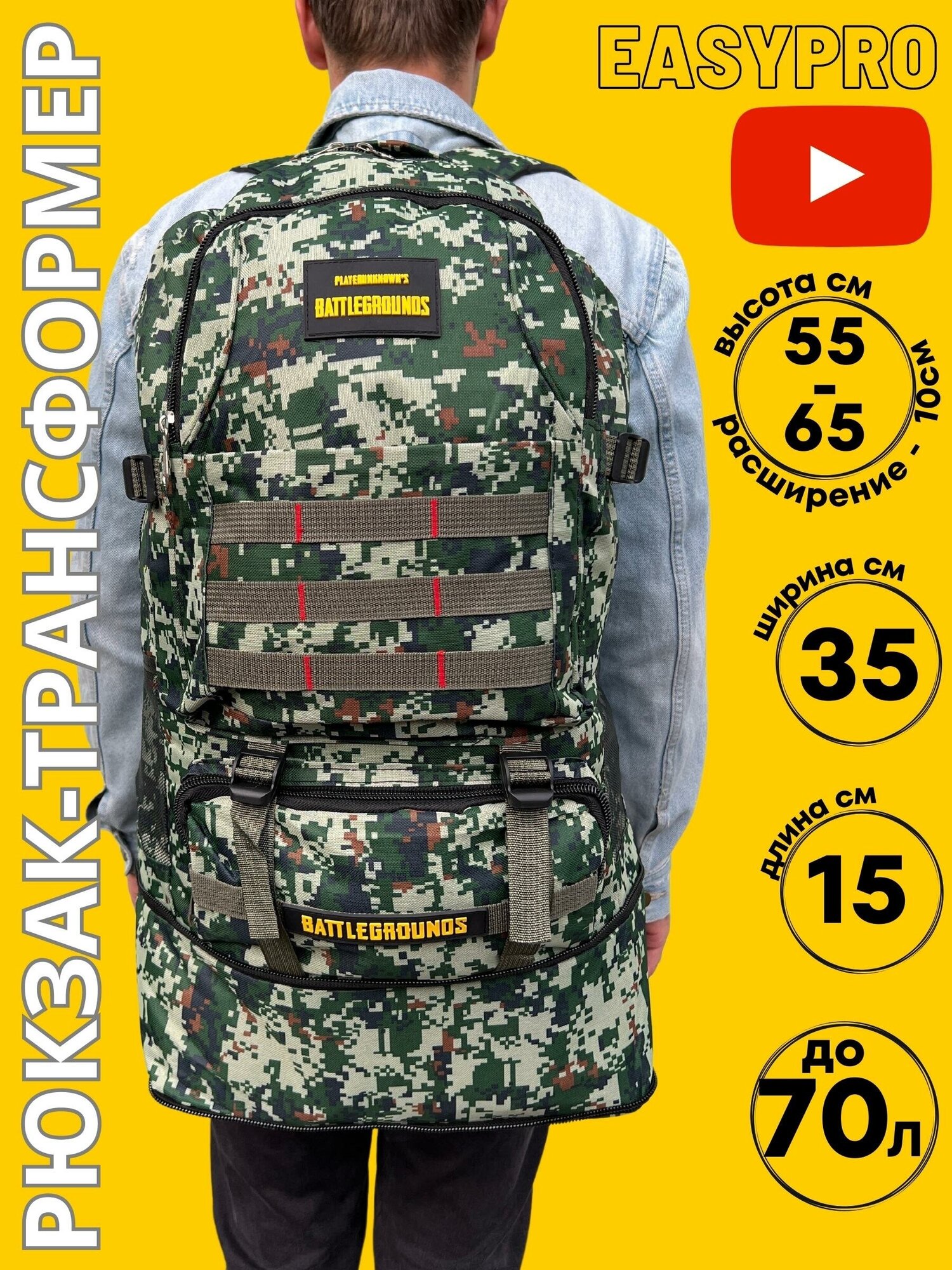 фото Рюкзак туристический 75 л, камуфляж, рюкзак тактический, Рюкзак мужской Походный, спортивный, баул армейский, для охоты, рыбалки, туризма