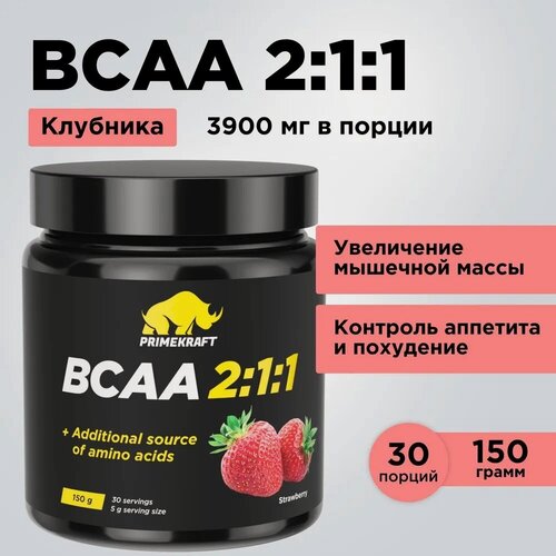 Изображение товара Аминокислоты PRIMEKRAFT BCAA 2:1:1 (БЦАА) со вкусом Клубника, 150 г