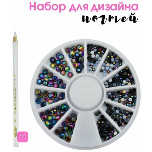 Набор для нейл-арта, для дизайна ногтей, стразы в карусели, 12 отделений