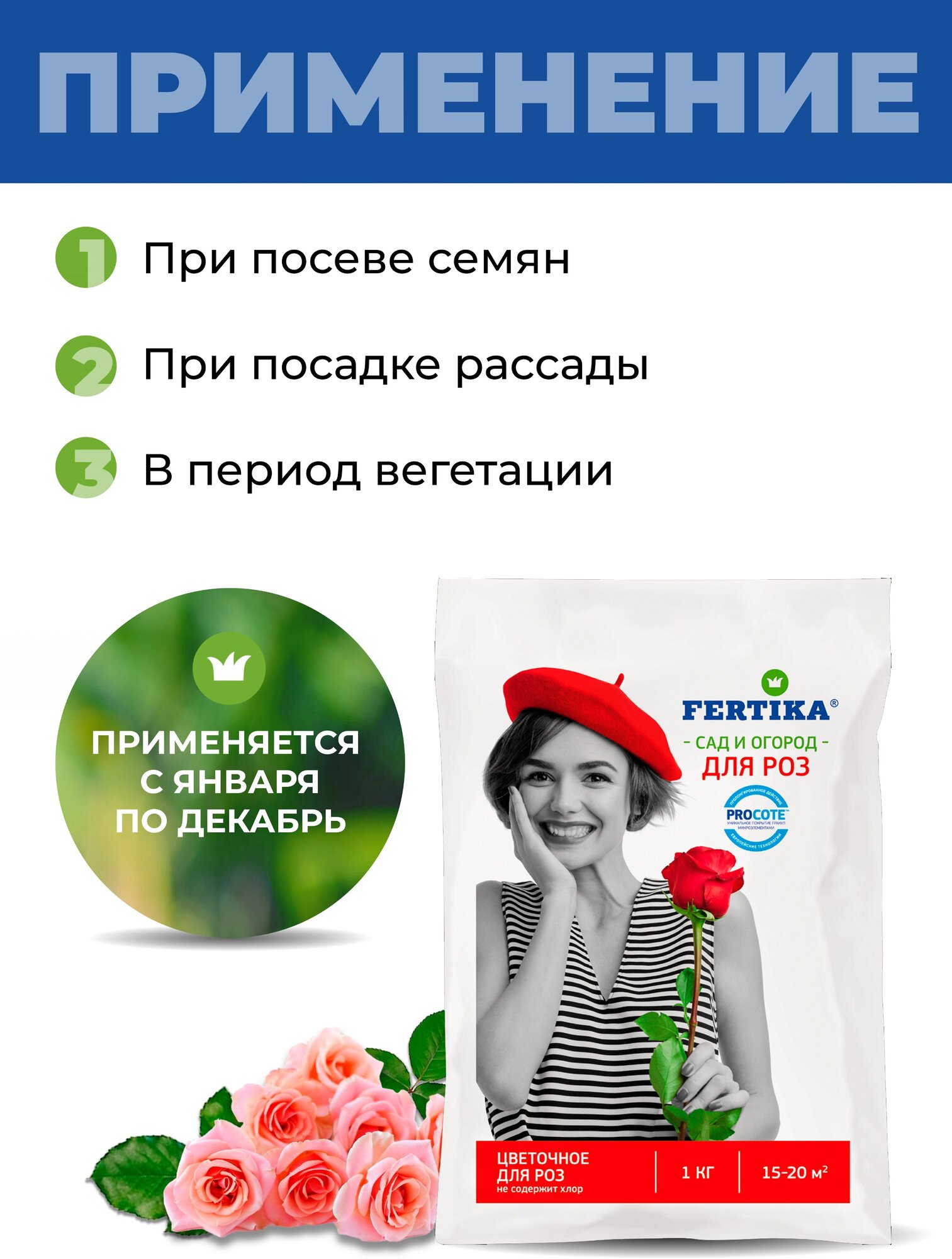 Удобрение FERTIKA - фото №10