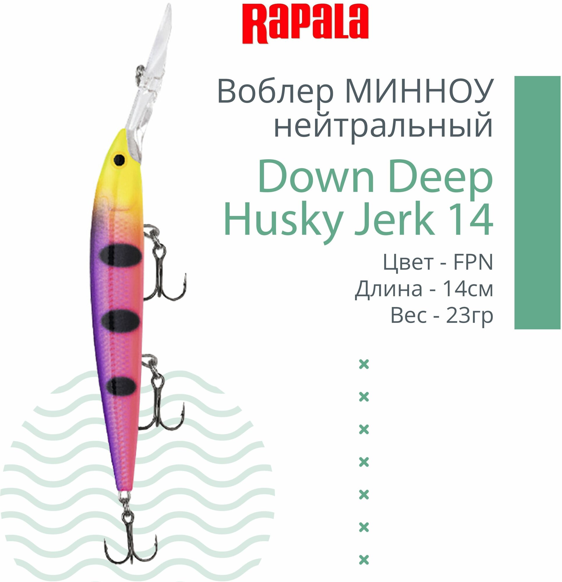 Воблер для рыбалки RAPALA Down Deep Husky Jerk 14, 14см, 23гр, цвет FPN, нейтральный