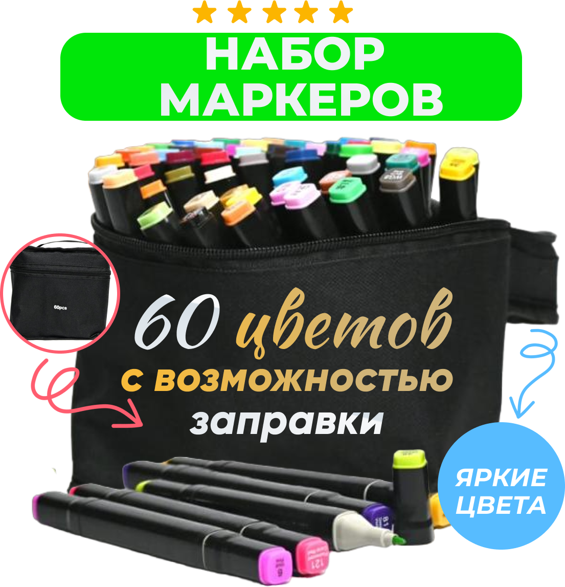 Маркеры (фломастеры) для скетчинга 60 штук (цветов) (набор профессиональныхдвухсторонних скетч маркеров в чехле) — купить в интернет-магазине понизкой цене на Яндекс Маркете