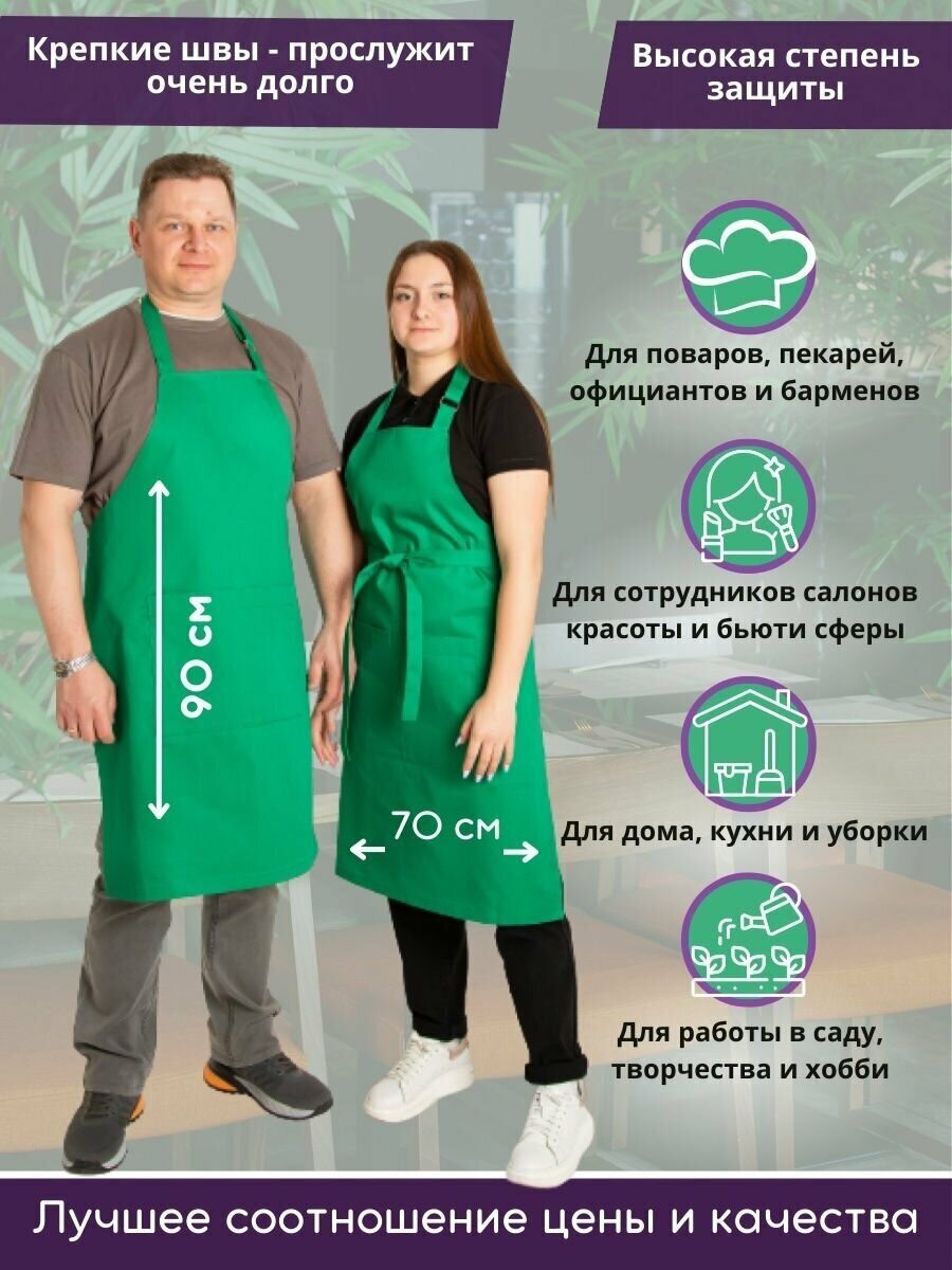 фото Фартук рабочий универсальный