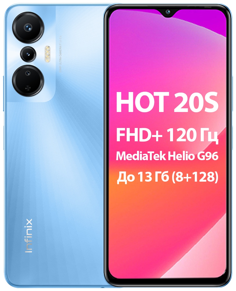 Смартфон Infinix HOT 20S 8/128 ГБ, 2 SIM, голубой