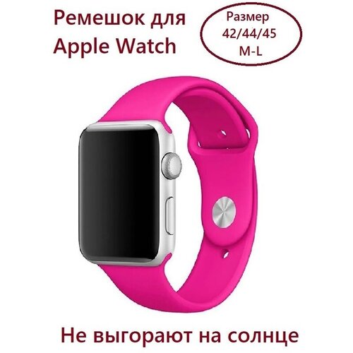 Силиконовый ремешок для Apple Watch 42/44/45 (размер M/L), цвет розовый ремешок силиконовый для apple watch 42мм 44мм 45мм размер s m l индиго синий