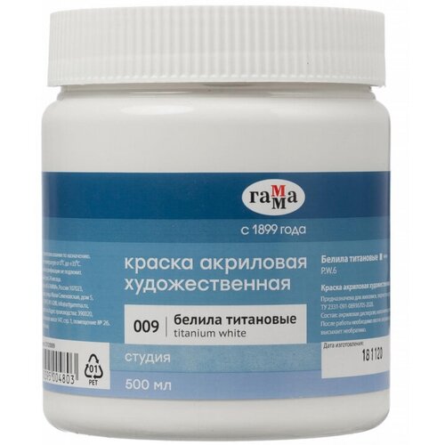 краска акриловая худ гамма студия белила титановые 500 мл 121020009 1 шт Гамма Краска акриловая худ. Гамма Студия белила титановые, 500 мл,121020009