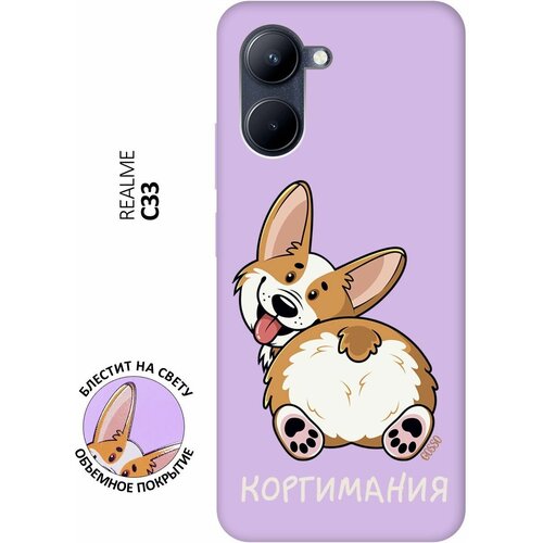 Силиконовый чехол на realme C33, Рилми С33 Silky Touch Premium с принтом CorgiMania сиреневый силиконовый чехол на realme c33 рилми с33 silky touch premium с принтом amazing callas сиреневый