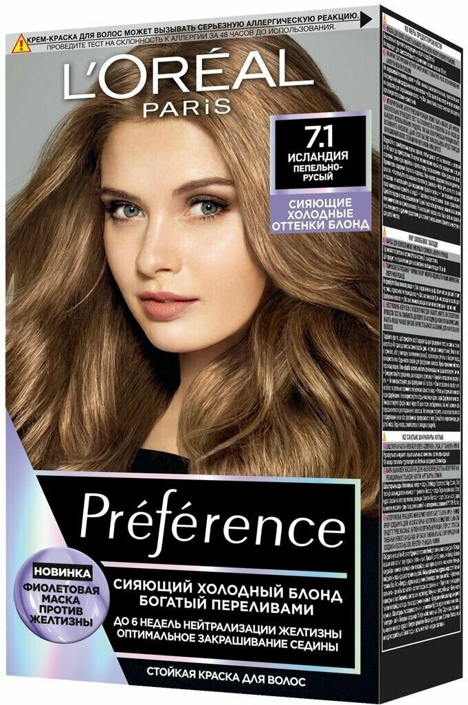 L'Oreal Paris Preference Крем-краска, тон 7.1 Исландия, пепельный русый