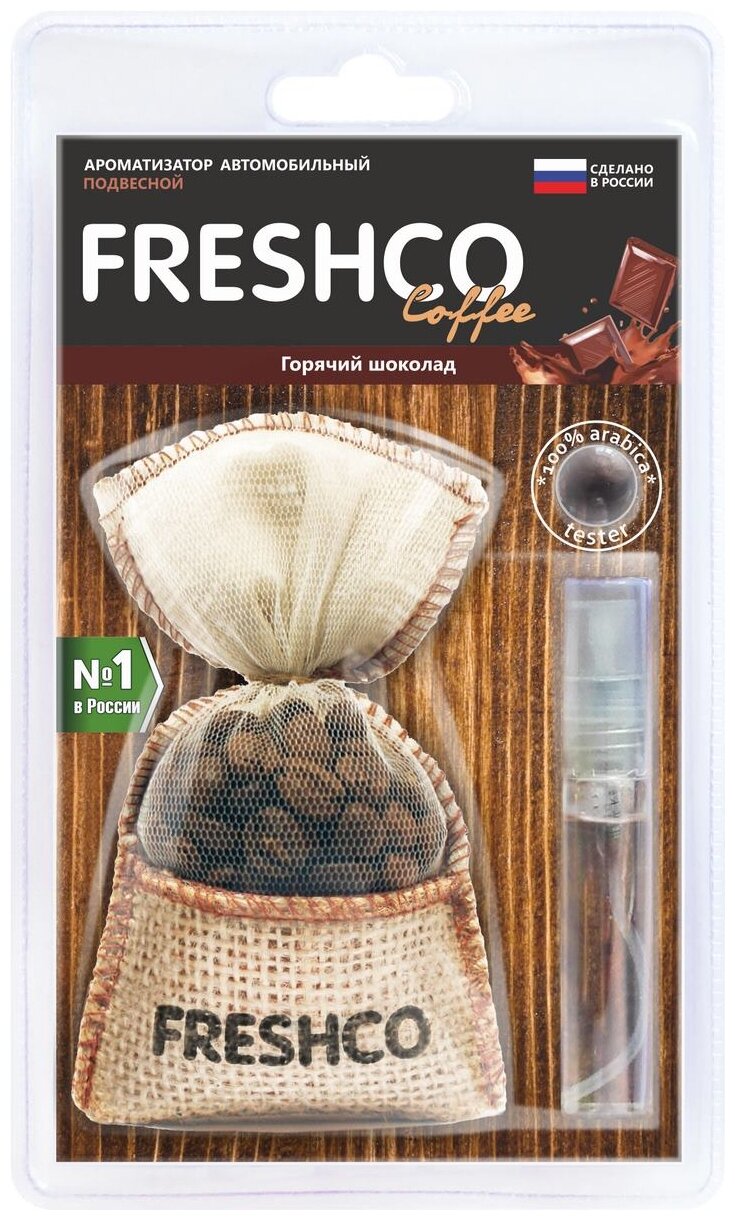 Freshco Ароматизатор для автомобиля Freshсo Coffee Горячий шоколад