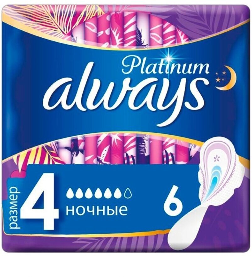 Прокладки Always Platinum Ultra Night 6 шт