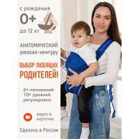 Рюкзак-кенгуру чудо-чадо "BabyActive Simple" - синий