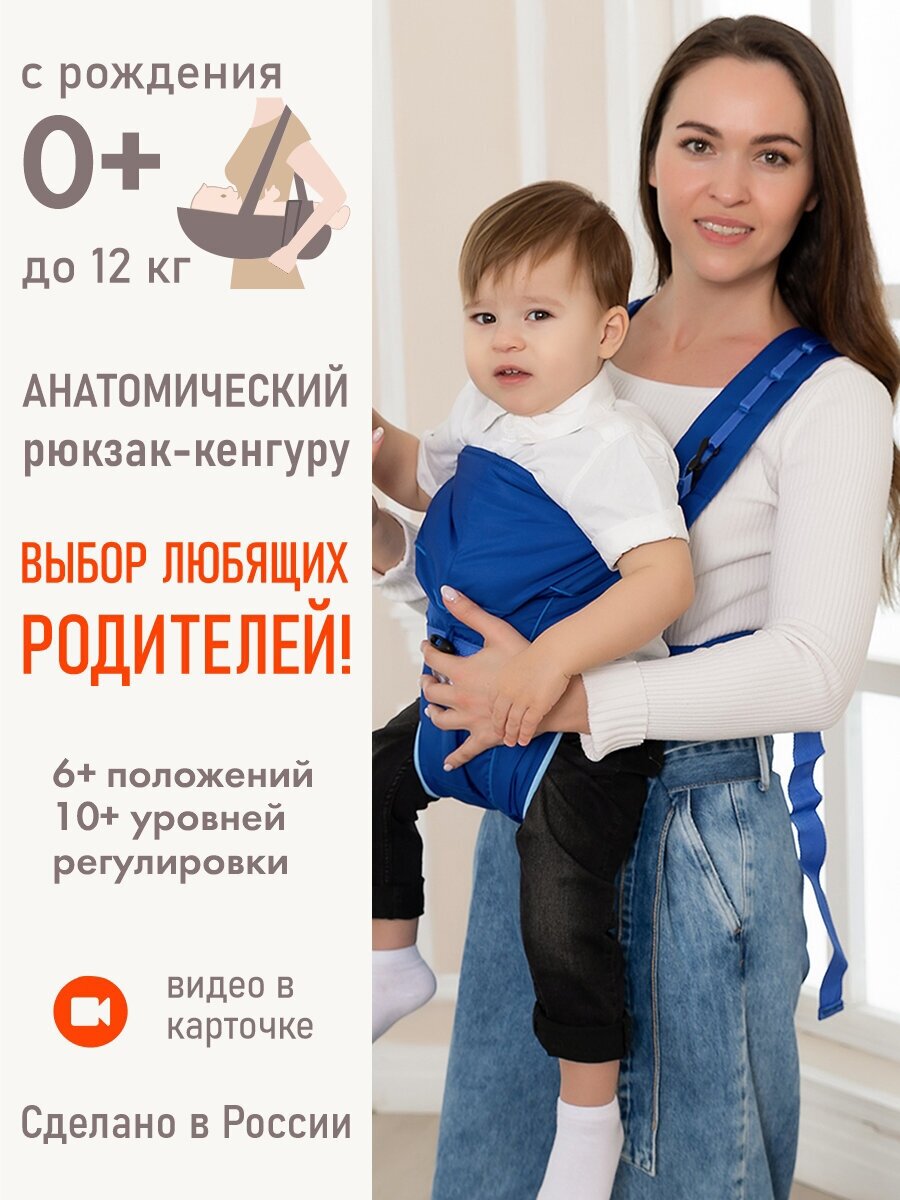 Рюкзак-кенгуру чудо-чадо "BabyActive Simple" - синий