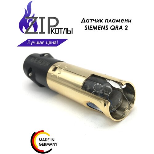 Zip-kotly/ Датчик пламени ультрафиолетовый Siemens QRA2 / Германия