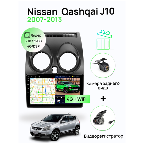 Магнитола для Nissan Qashqai J10 2007-2013, 8 ядерный процессор 3/32Гб ANDROID 11, IPS экран, Carplay, автозвук DSP, Wifi, 4G