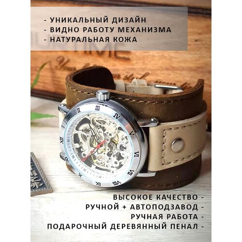 фото Часы женские наручные механические скелетоны desert yourtime