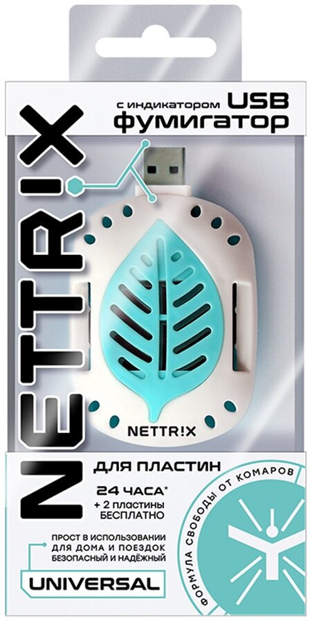 Фумигатор USB NETTRIX для пластин