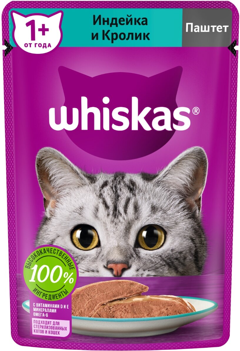 Whiskas пауч для кошек (паштет) Индейка и кролик, 75 г. упаковка 28 шт - фотография № 2