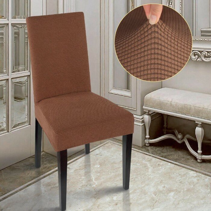 Marianna Чехол на стул Комфорт трикотаж жаккард, цвет коричневый, 100% полиэстер