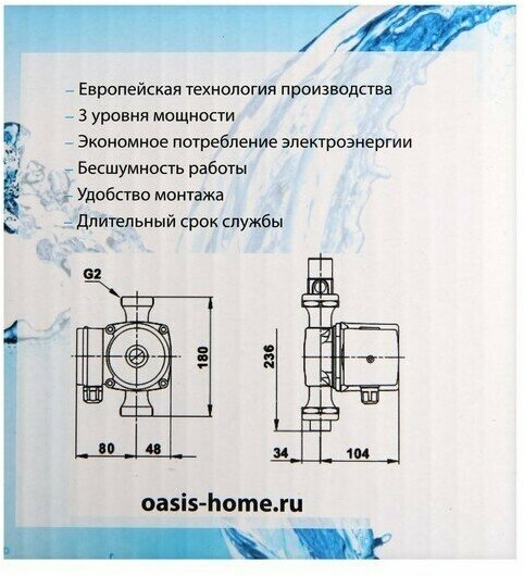 Насос циркуляционный Oasis C 32/4, напор 4 м, 40 л/мин, 35/53/72 Вт - фотография № 17