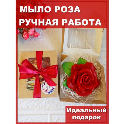 Сувенирное мыло ручной работы роза в крафкоробке подарочное сувенирное мыло ручной работы роза в чашке