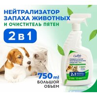 Conflate ZOO Нейтрализатор запахов животных и очиститель для всех типов поверхностей от пятен 2 в 1, 750 мл