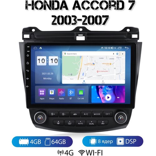Android Магнитола Honda Accord 7 4-64 4G