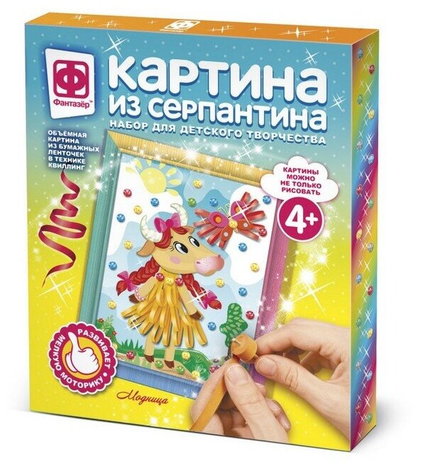 Картина из серпантина "Модница"