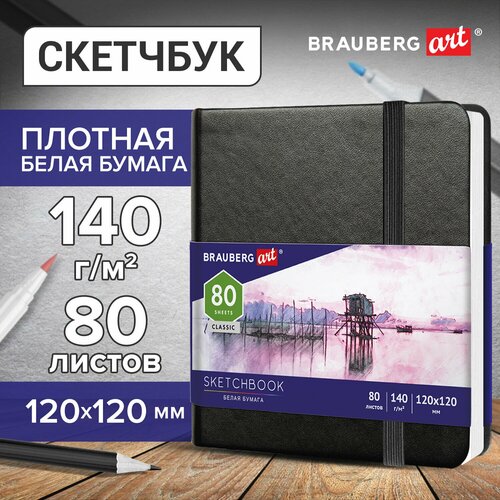 Скетчбук, белая бумага 140 г/м2 120х120 мм, 80 л, кожзам, резинка, BRAUBERG ART CLASSIC, черный, 113181