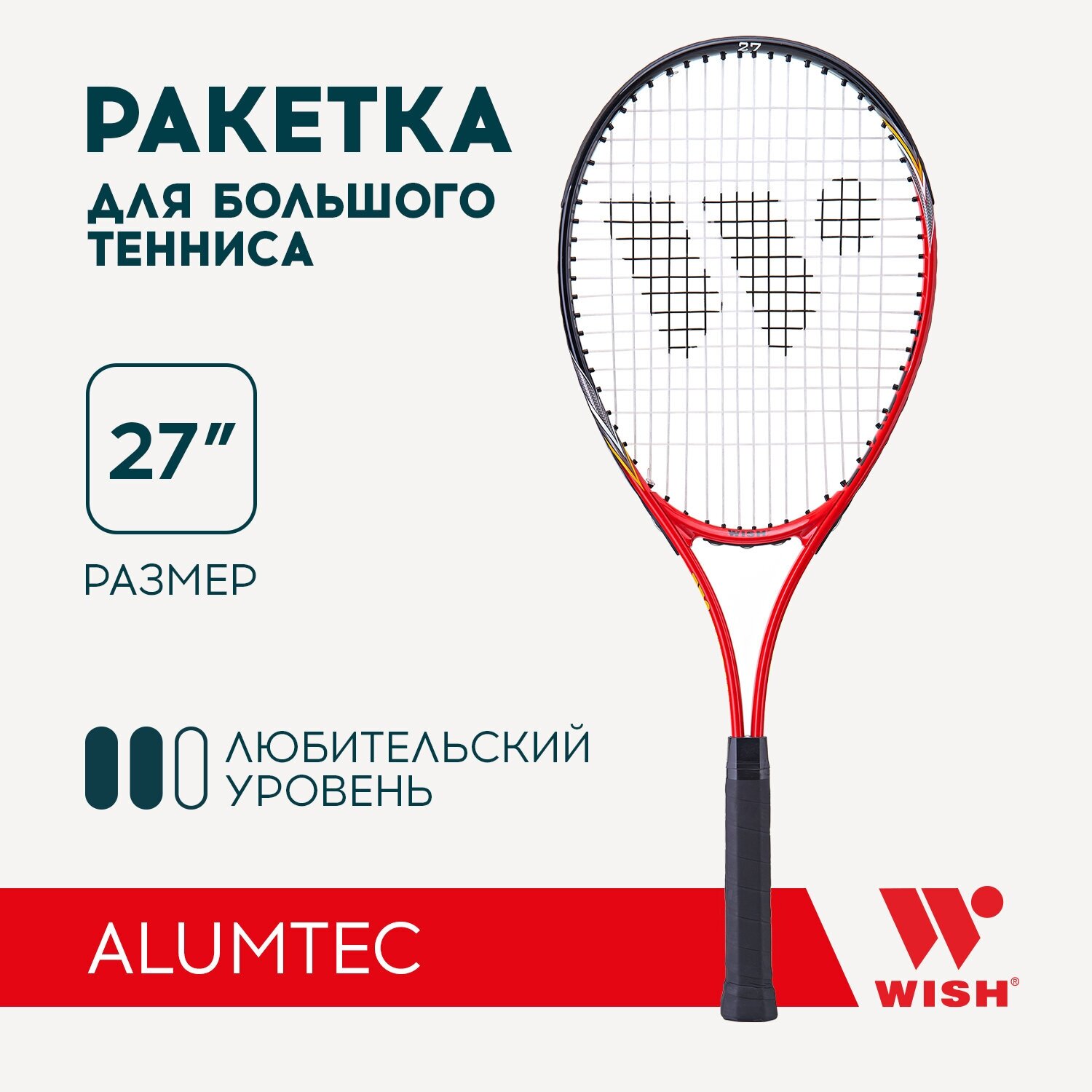 Ракетка для большого тенниса Wish 27’’ AlumTec 2599, красный