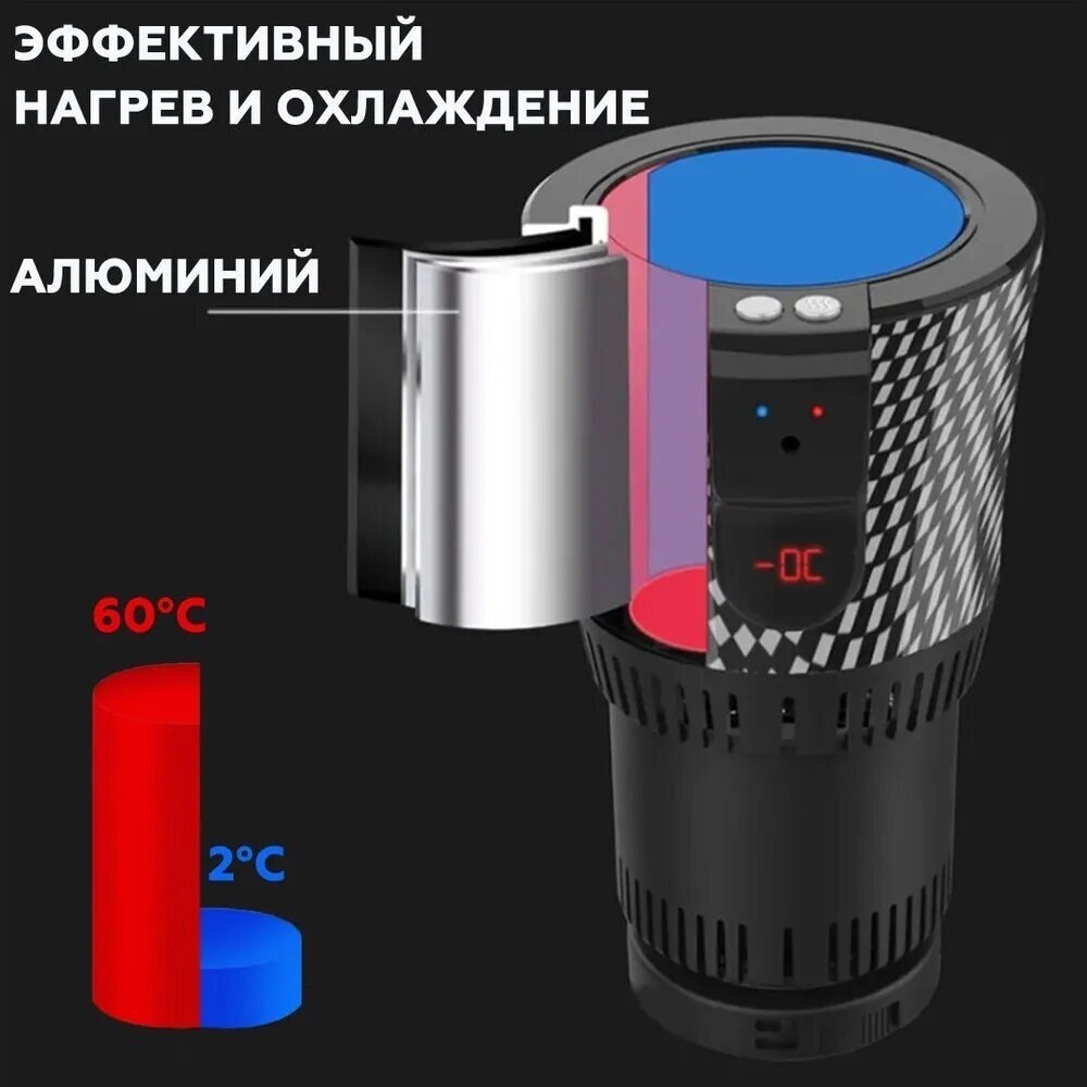 Автокружка с подогревом и охлаждением Kige , термоподстаканник - фотография № 4