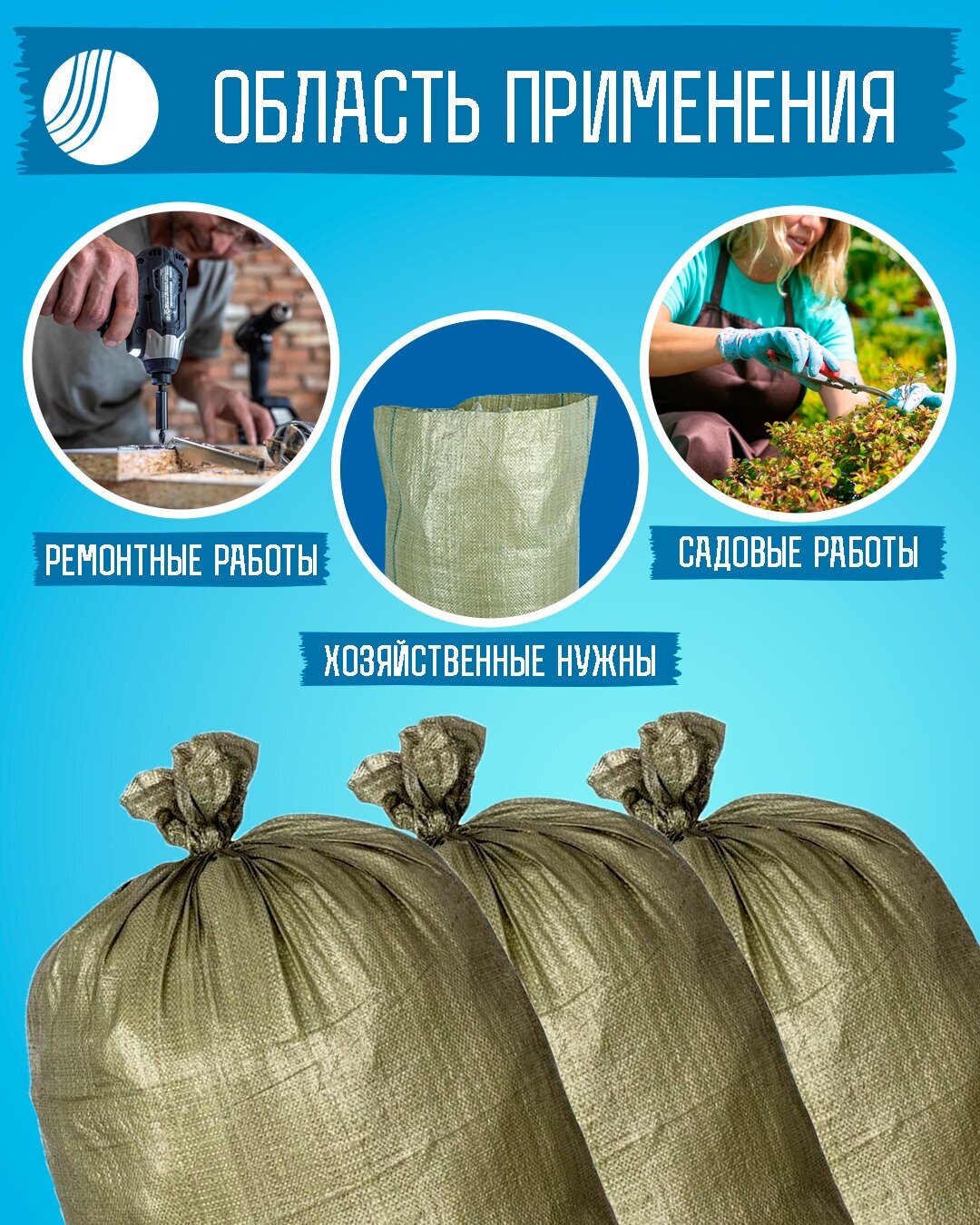 Мешок полипропиленовый для строительного мусора 55х95 см Волга Полимер зеленый 10 шт - фотография № 4