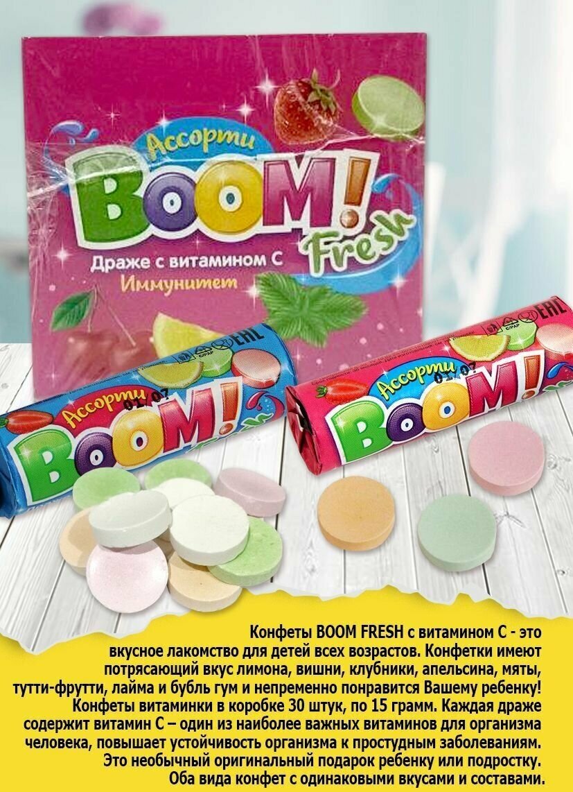 Драже BOOM Fresh с витамином С, 15 гр. 30 шт. - фотография № 2