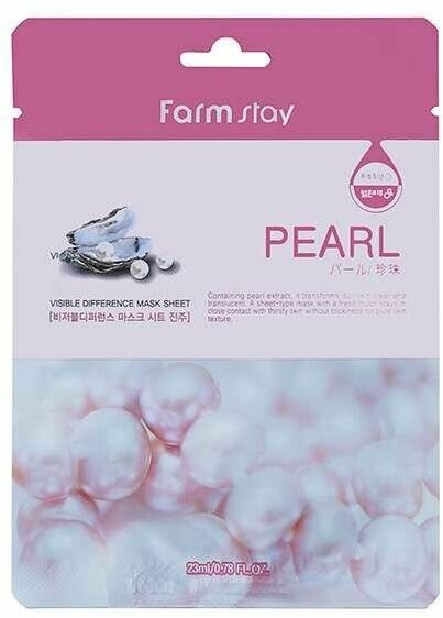 Маска тканевая Farmstay, Visible Difference Mask Sheet Pearl, 2 шт.