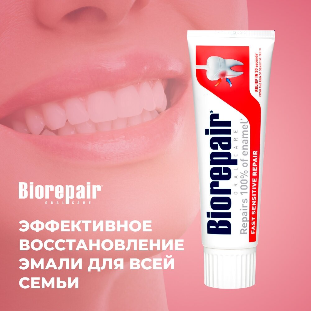 Biorepair Зубная паста для мгновенного снижения чувствитвительности 75 мл (Biorepair, ) - фото №6