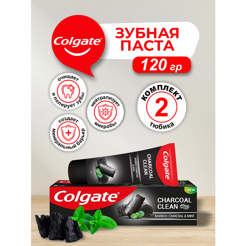 Зубная паста Colgate Бамбуковый уголь 120 гр. х 2 шт. гелевая зубная паста clean